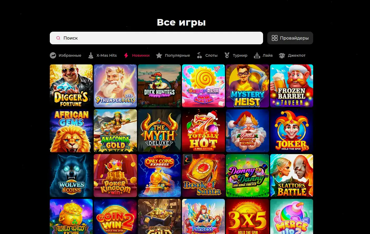 Интерфейс игрового зала Bollywood casino